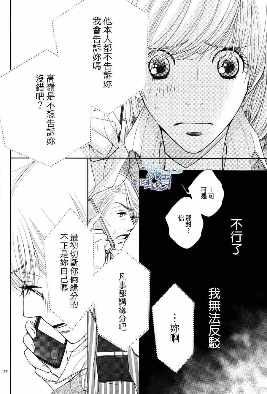 第45话22