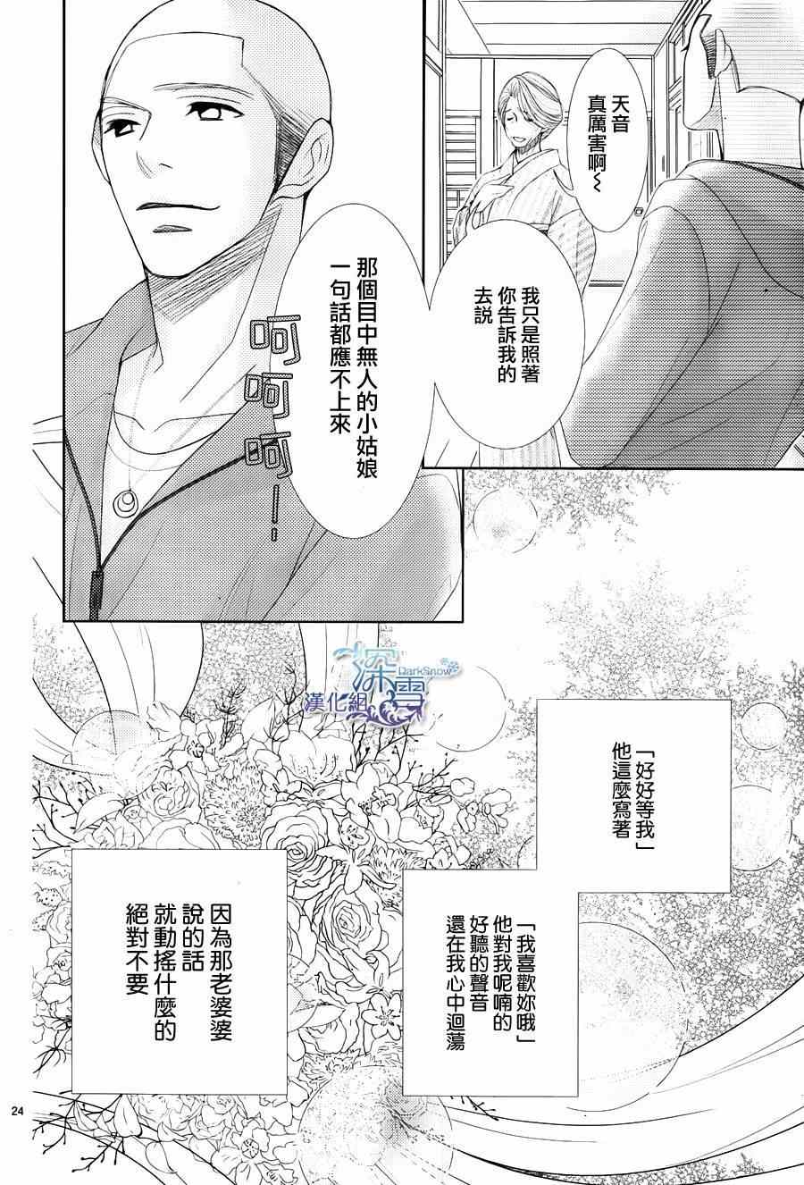 第45话24