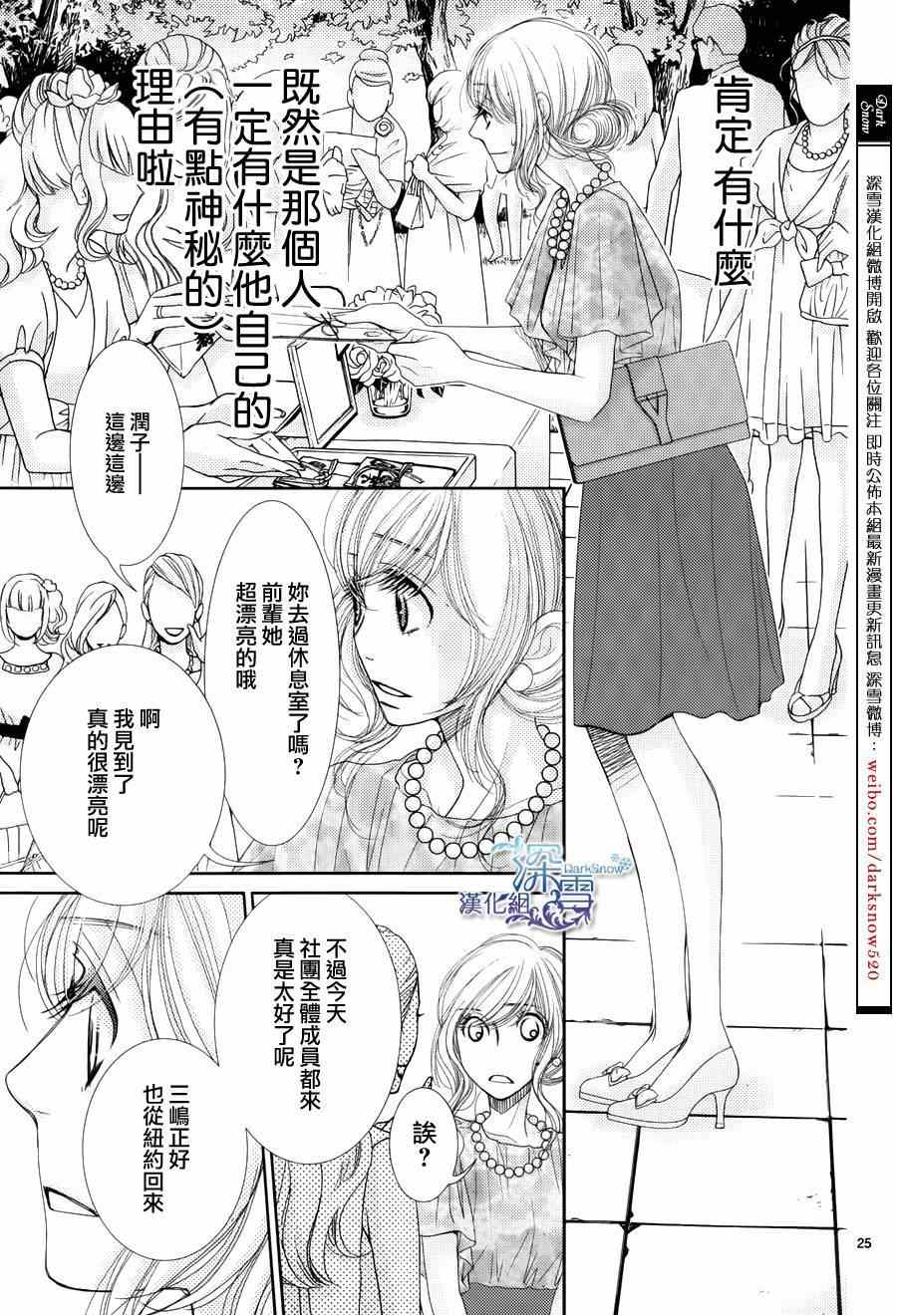 第45话25