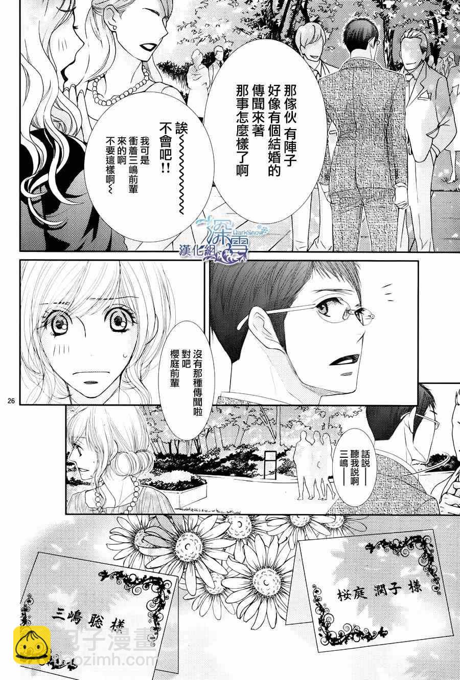 第45话26