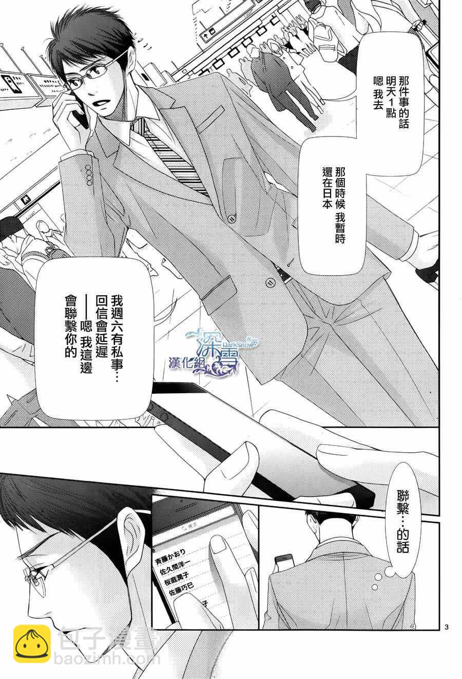 第45话3