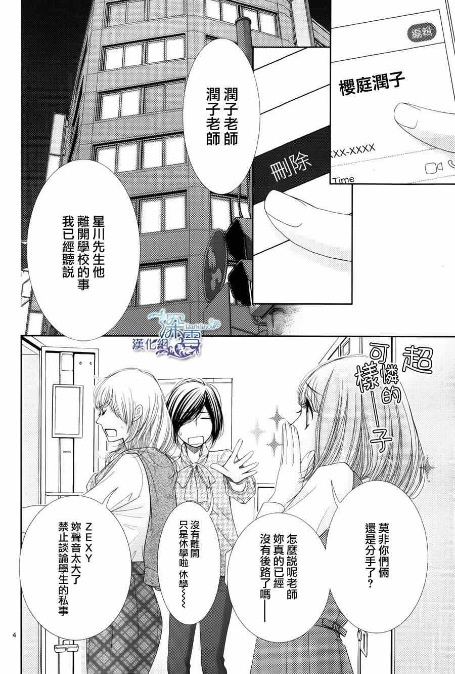 第45话4