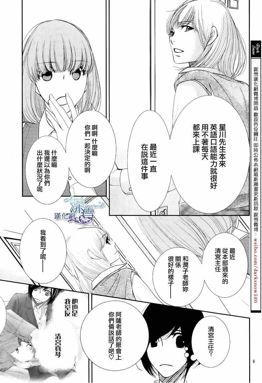 第45话5
