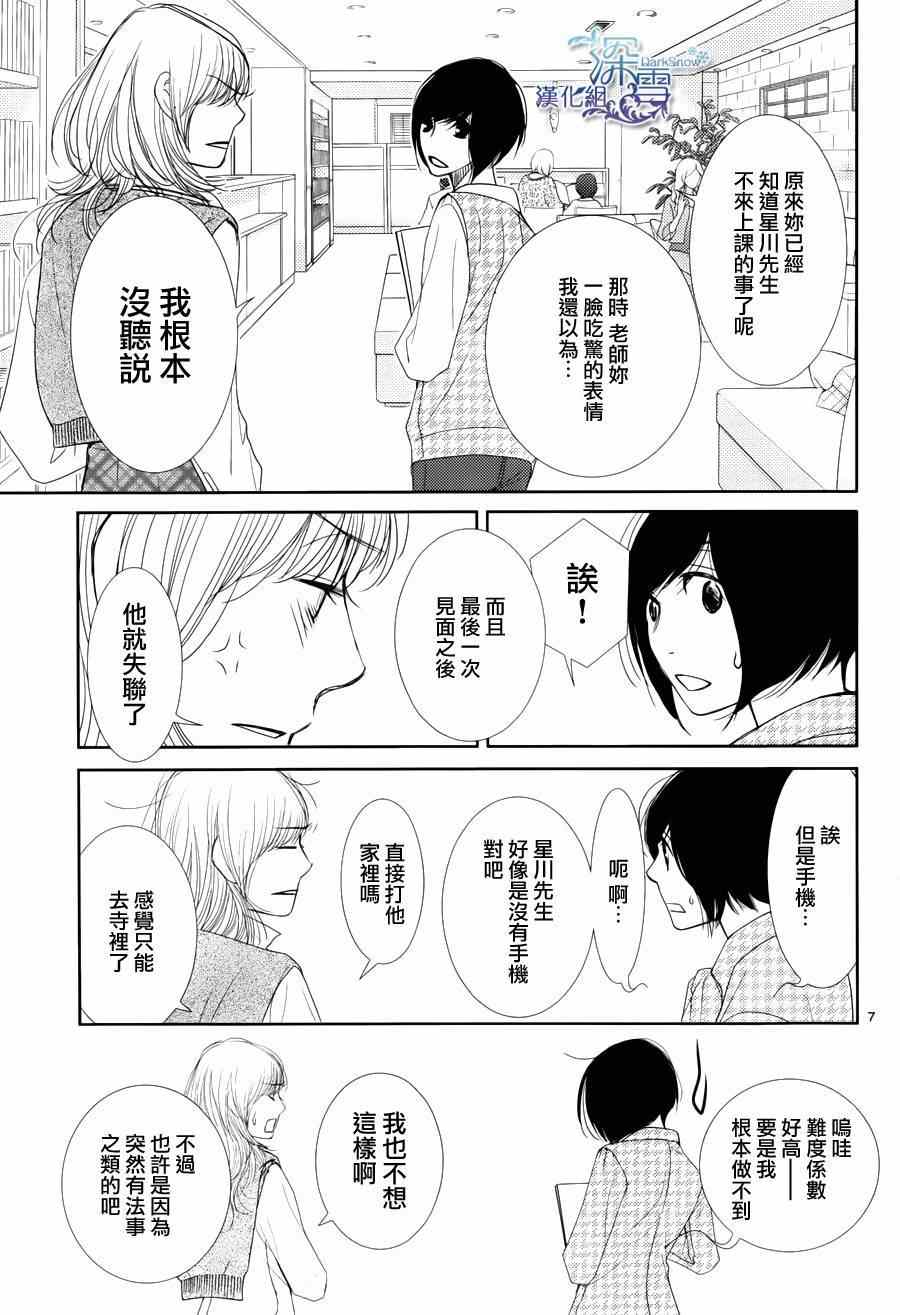 第45话7