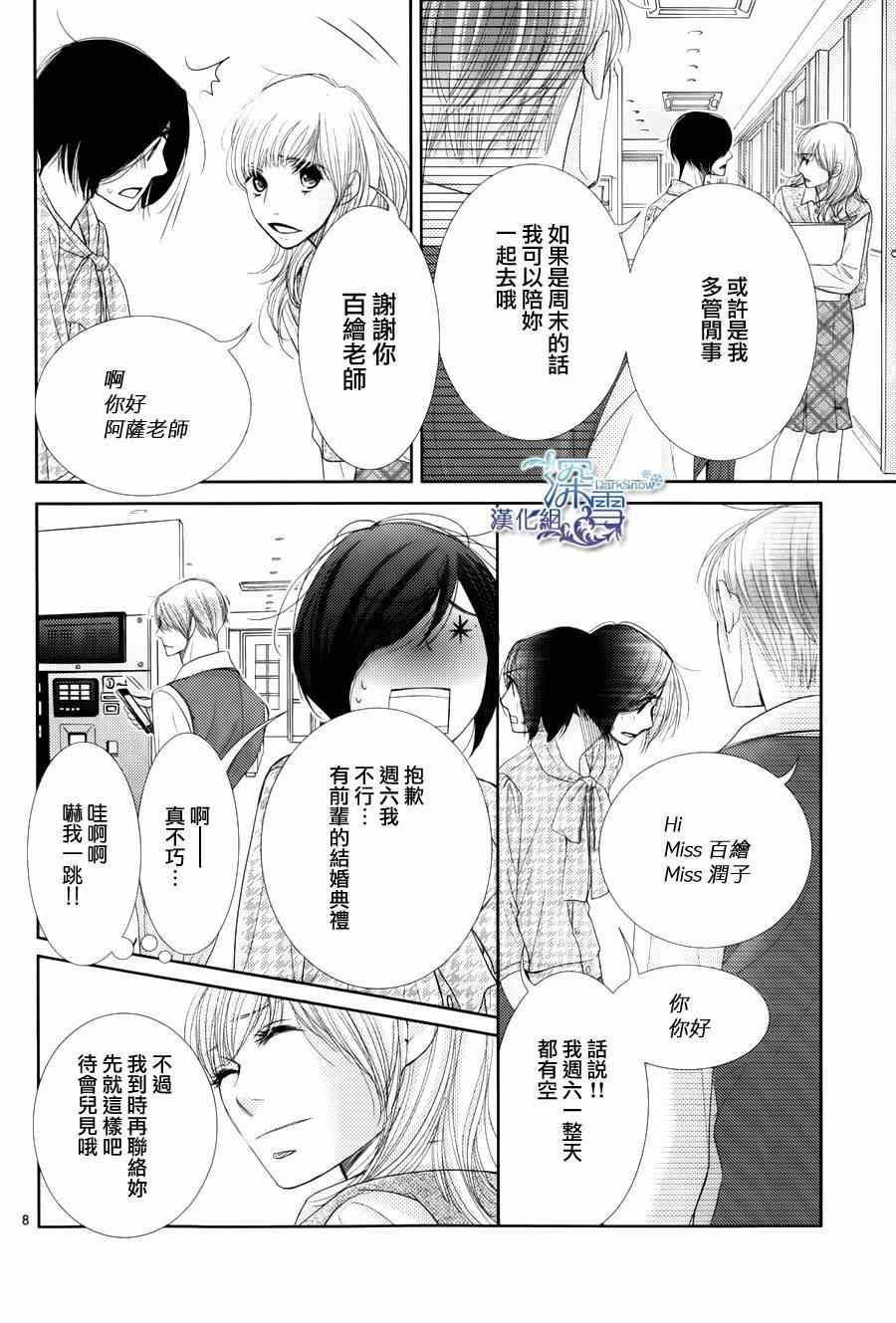 第45话8