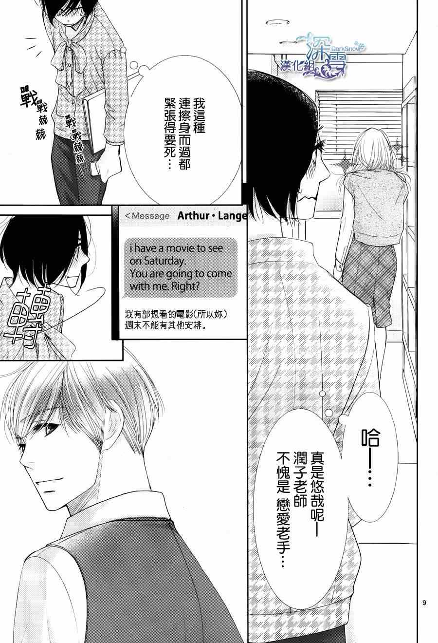第45话9