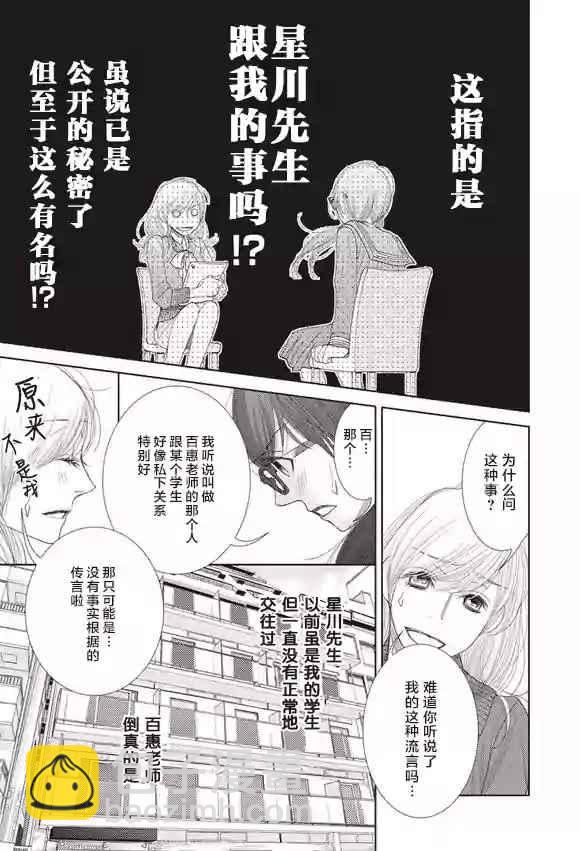 第57话10