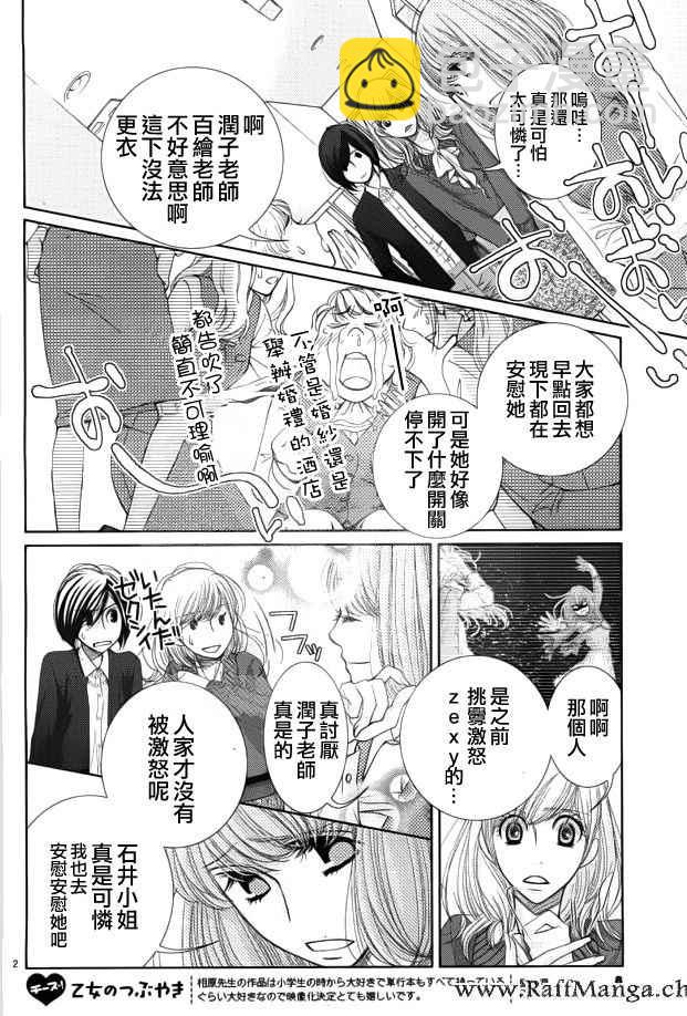 第58话2