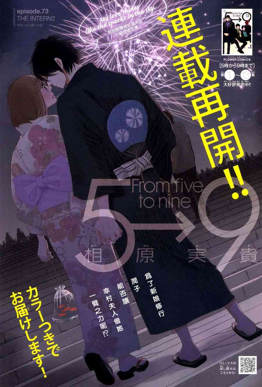 第73话0