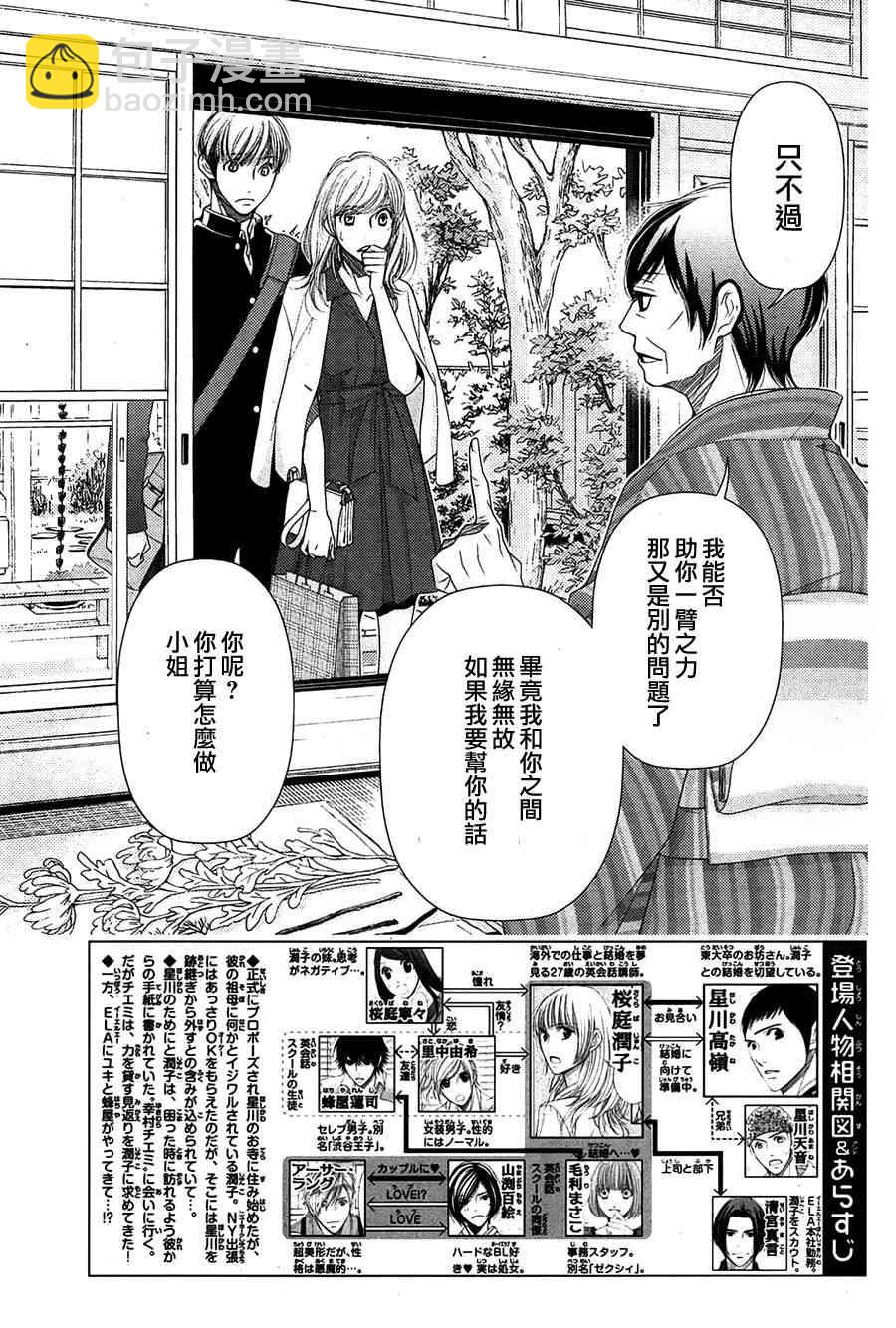 第73话1