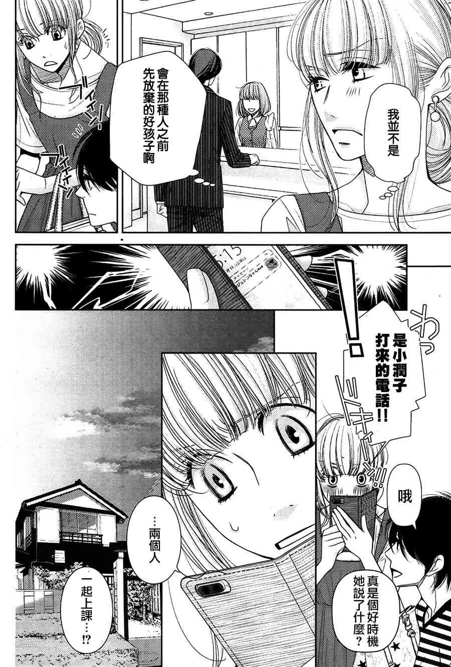 第73话10