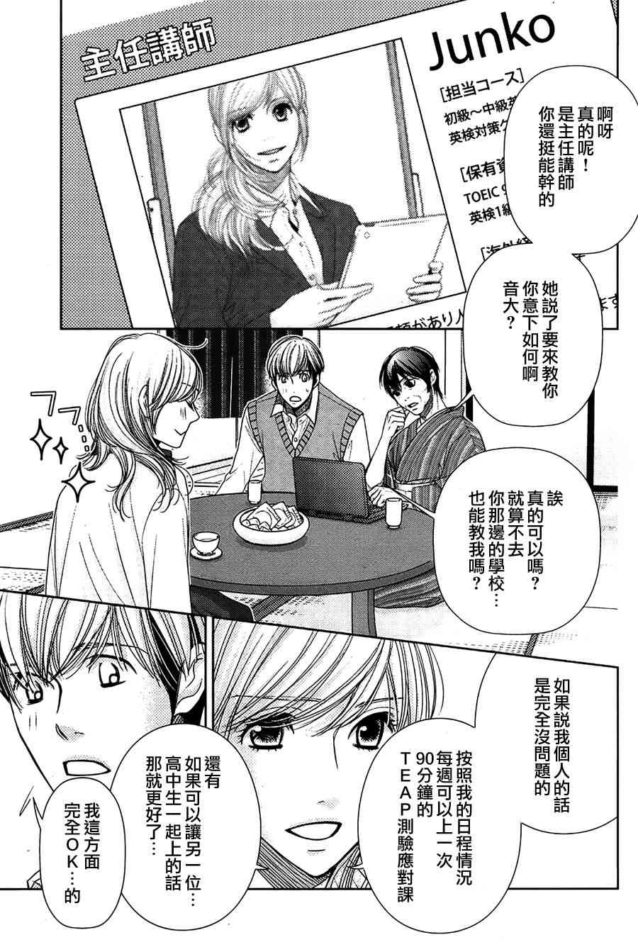 第73话11