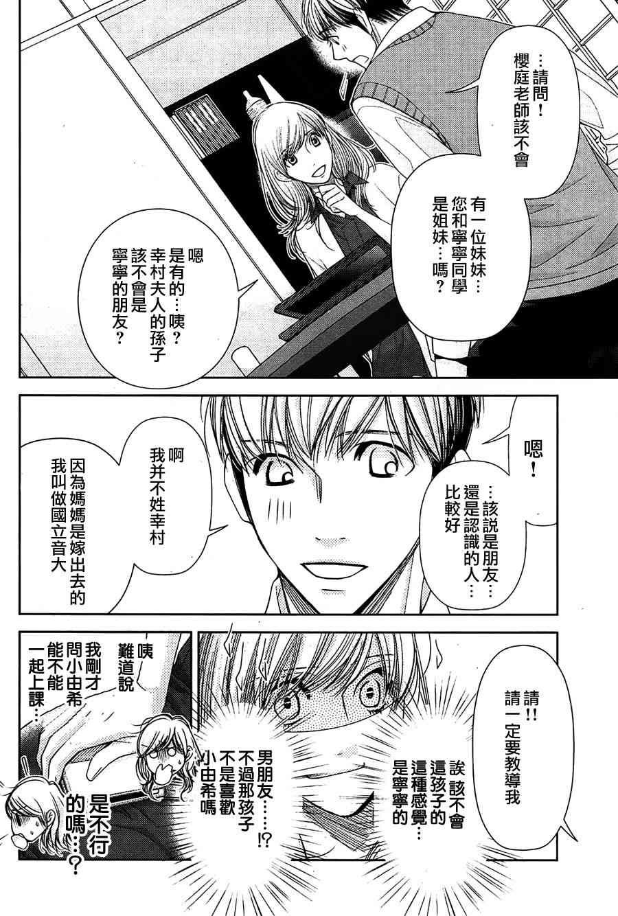 第73话12