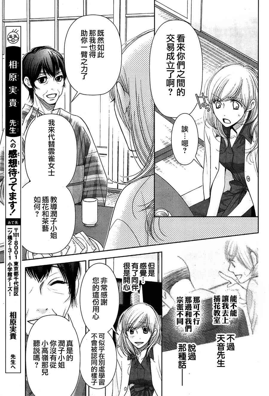 第73话13