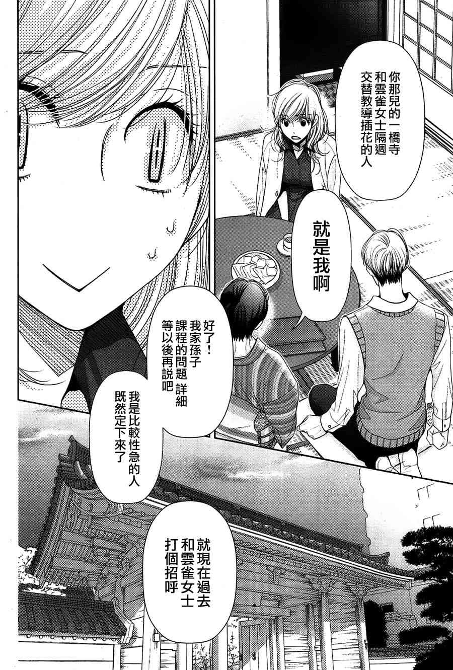第73话14