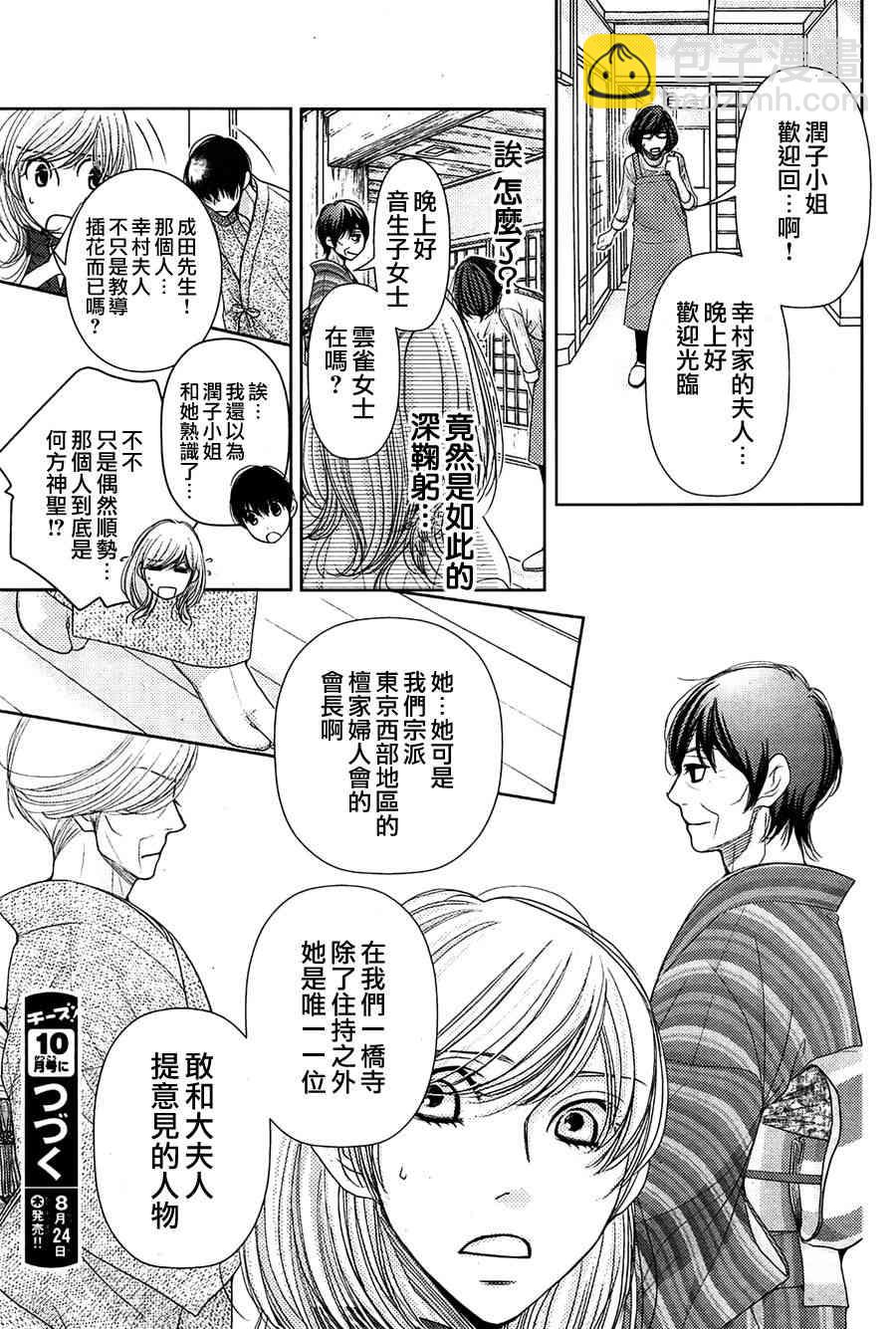 第73话15