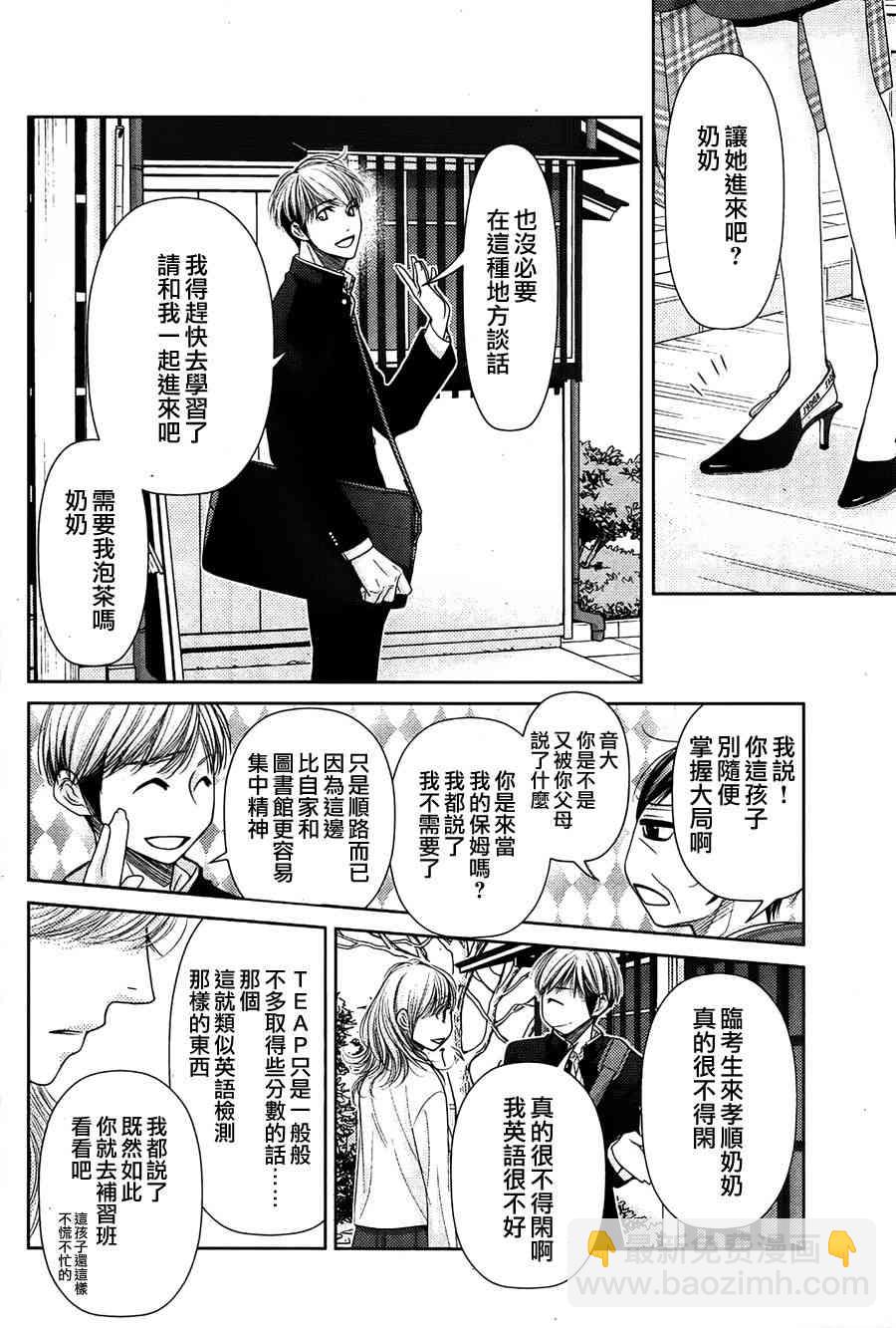 第73话2