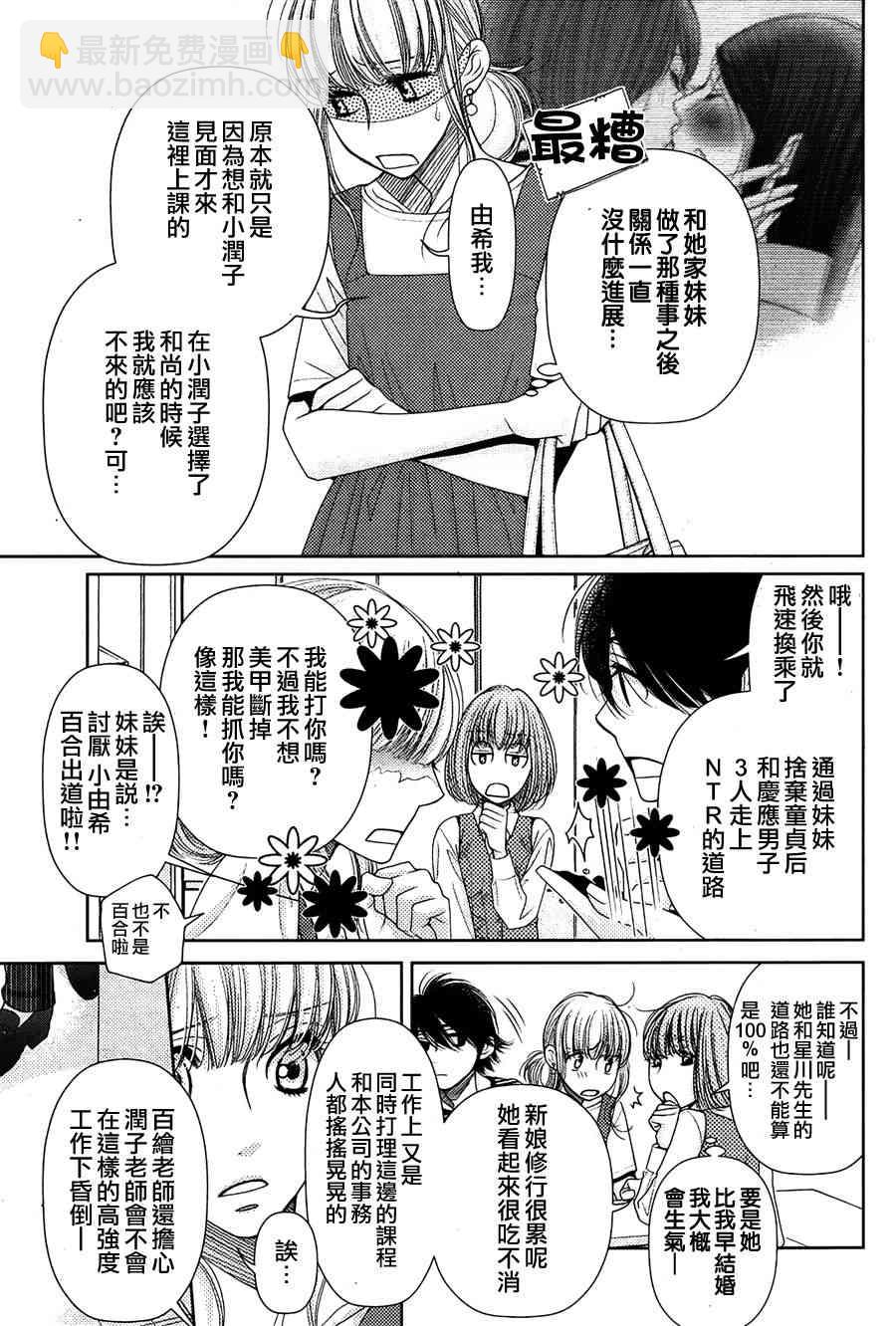 第73话5