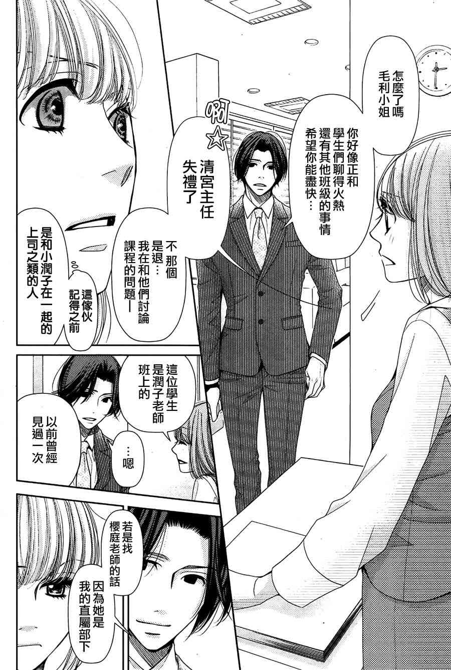 第73话6