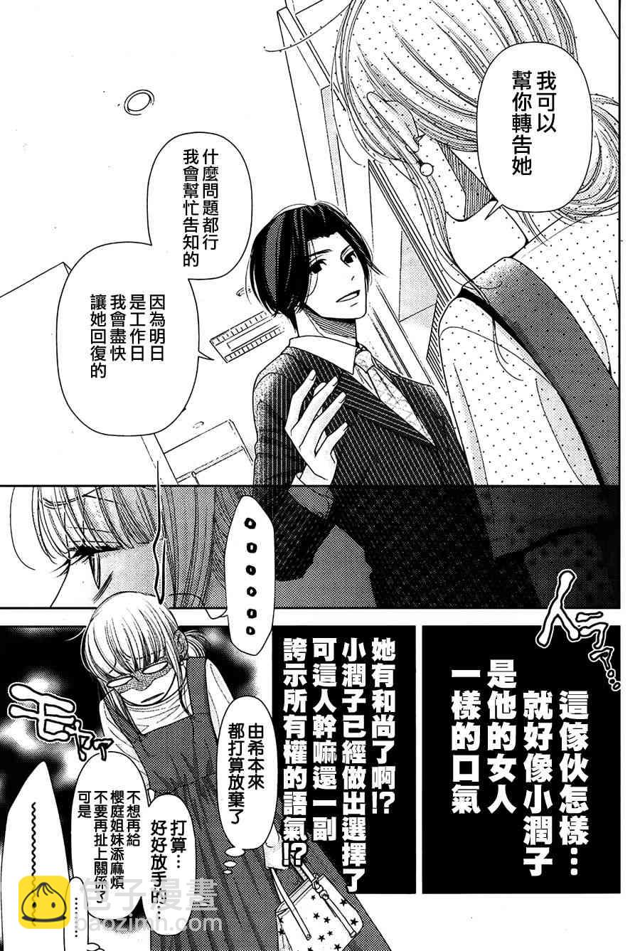 第73话7