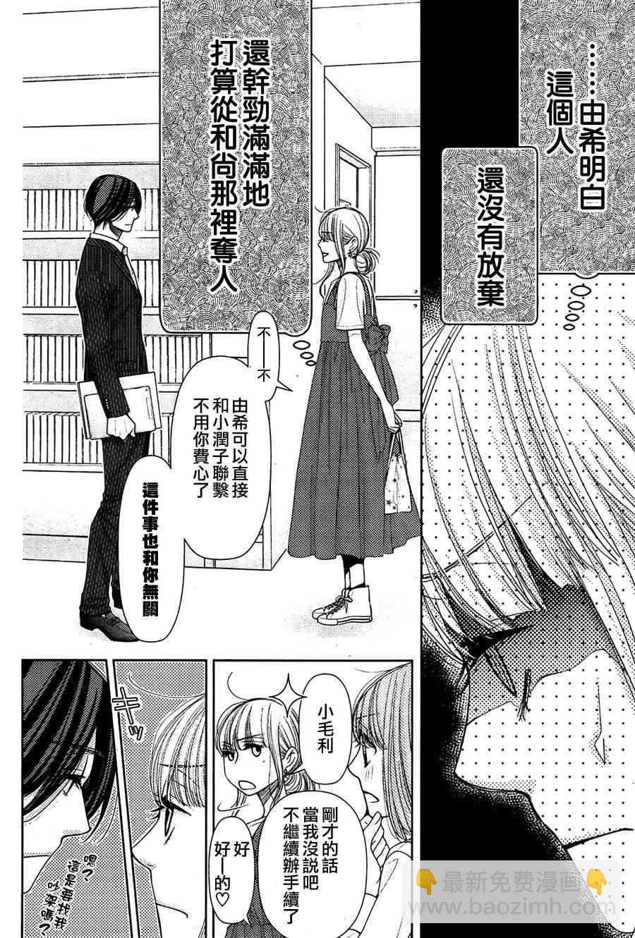 第73话8