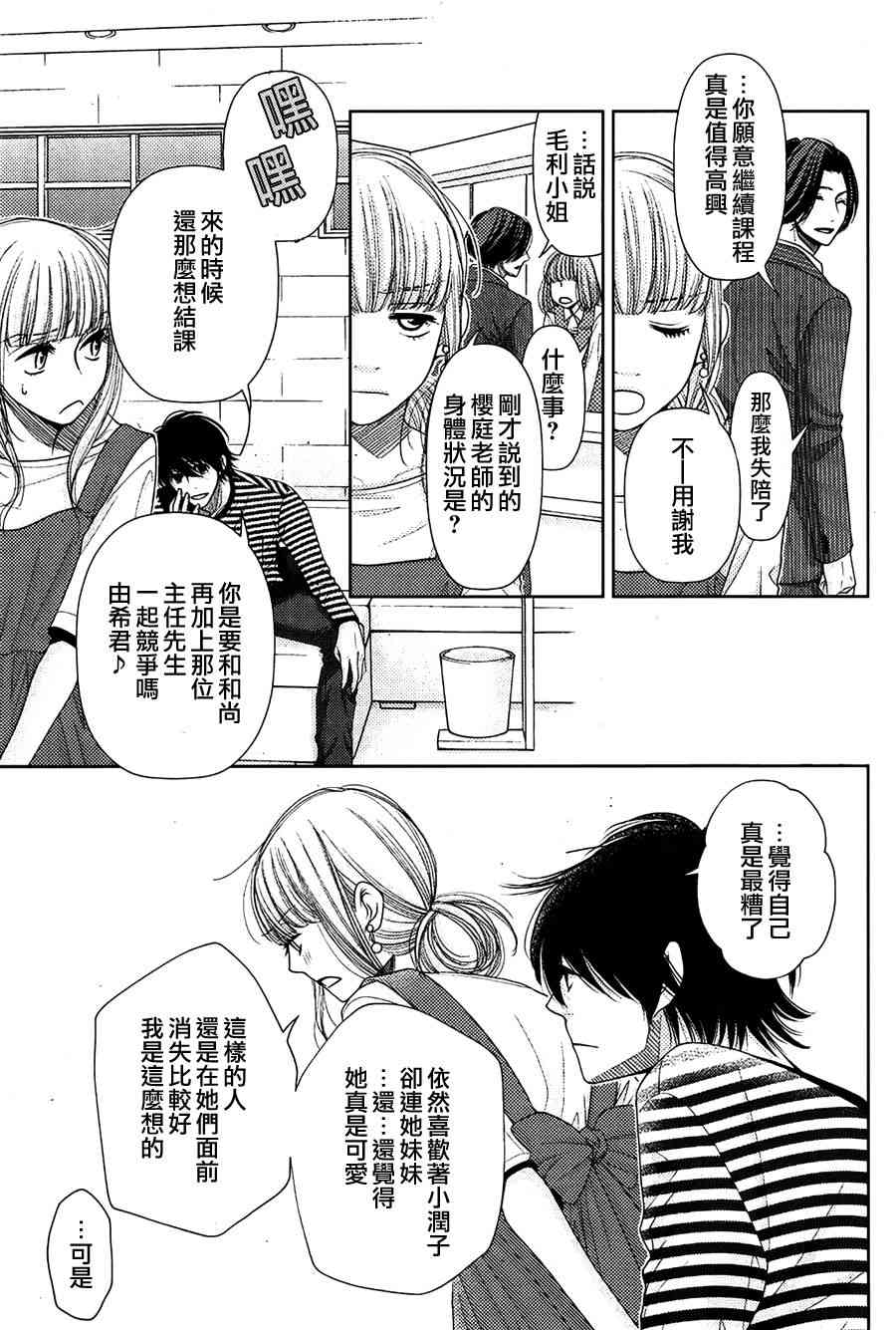 第73话9