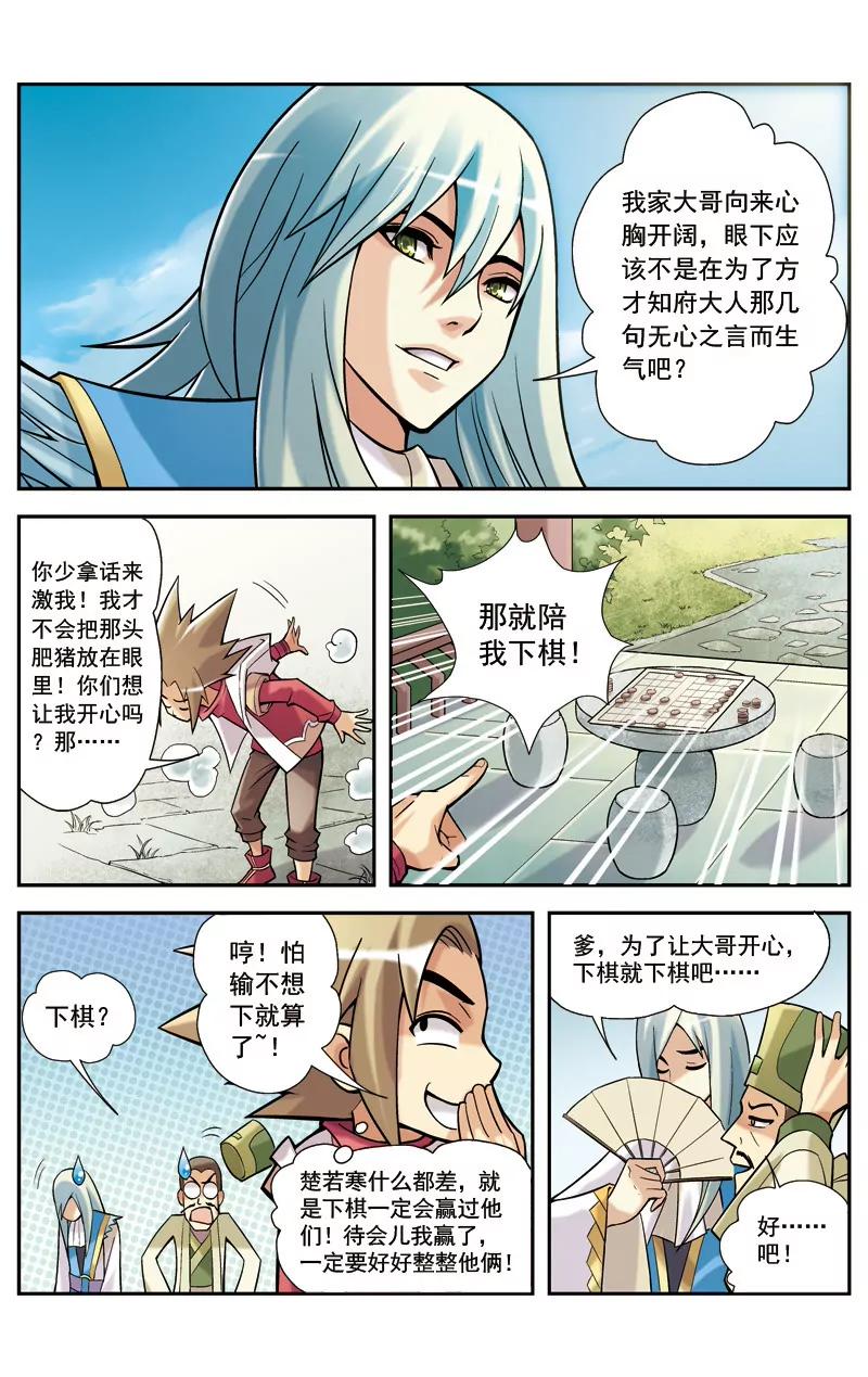 第7话11