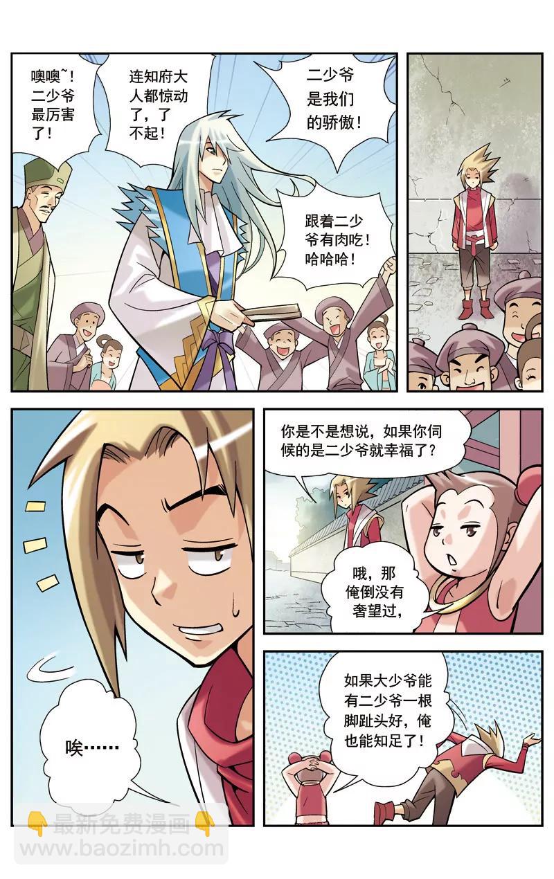 第7话8