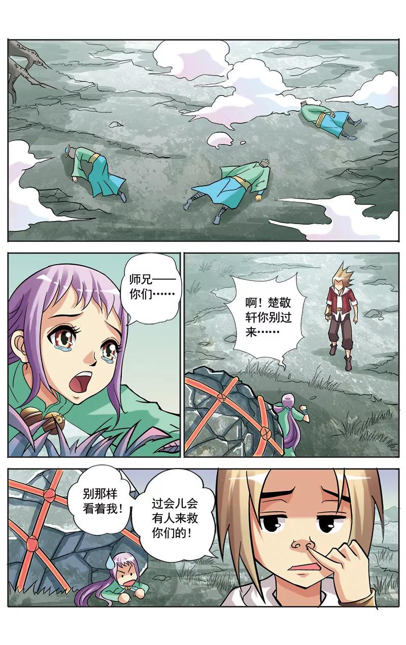 第22话10