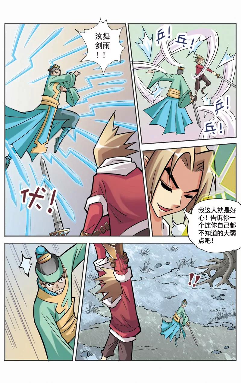 第22话5