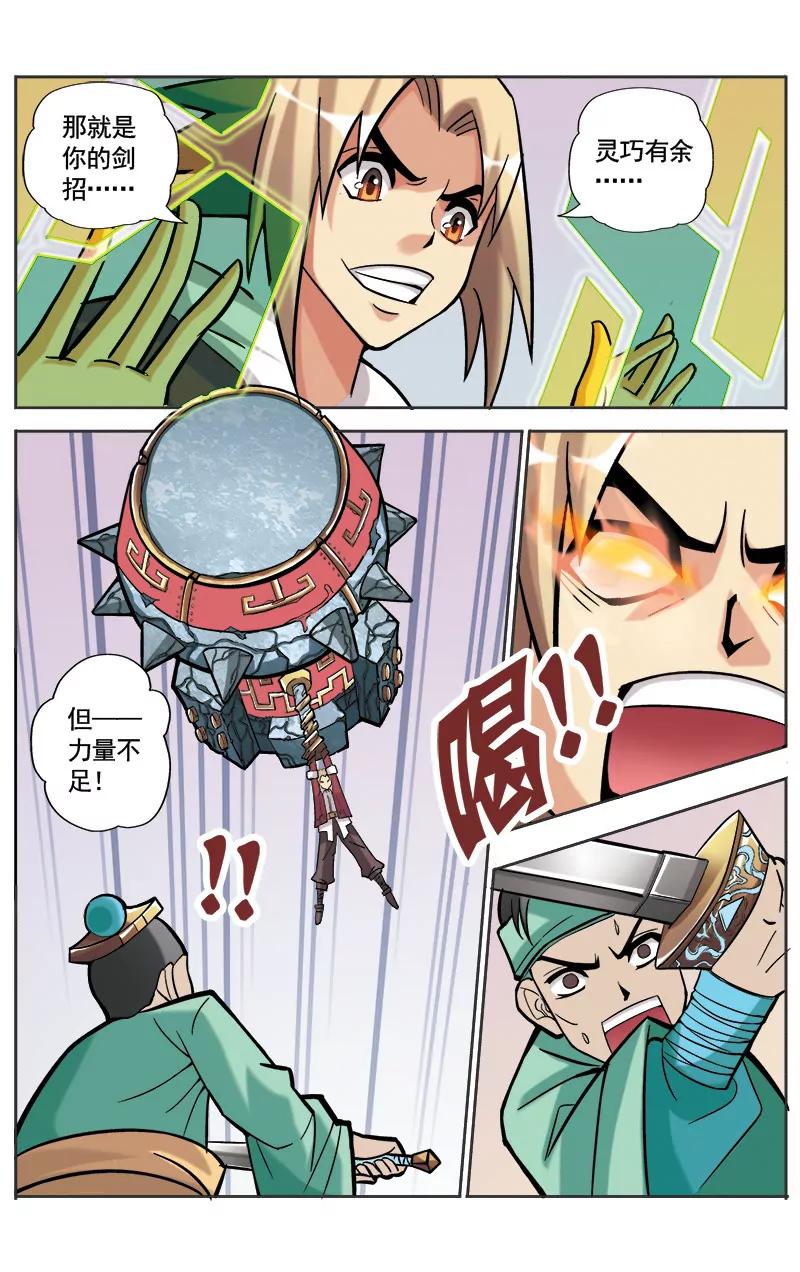 第22话6