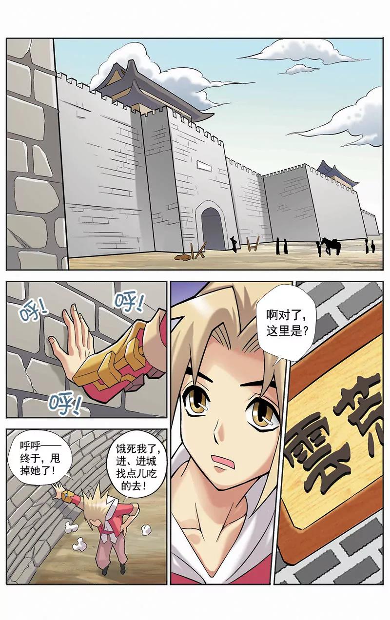 第24话10
