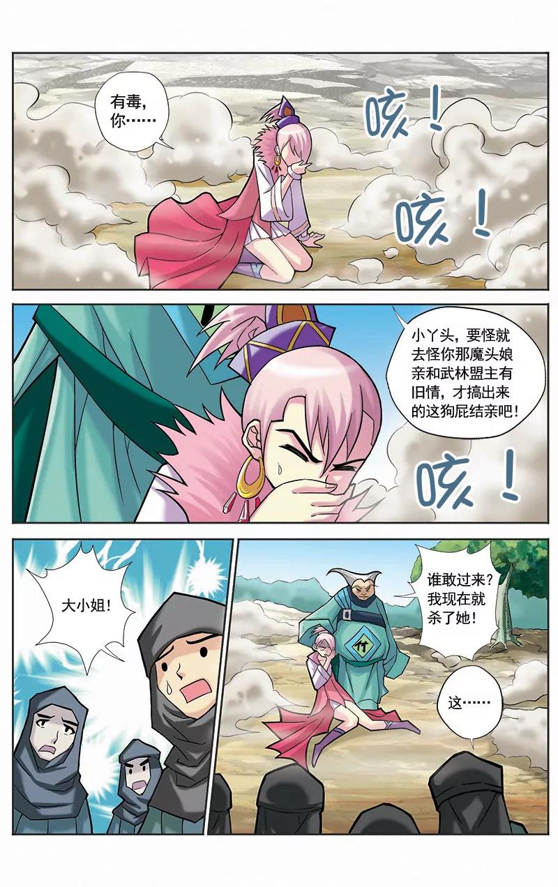 第24话2