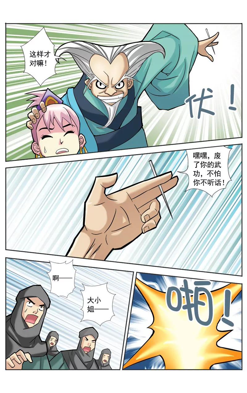 第24话3