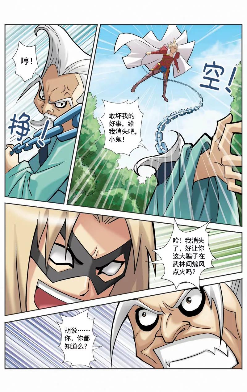 第24话5
