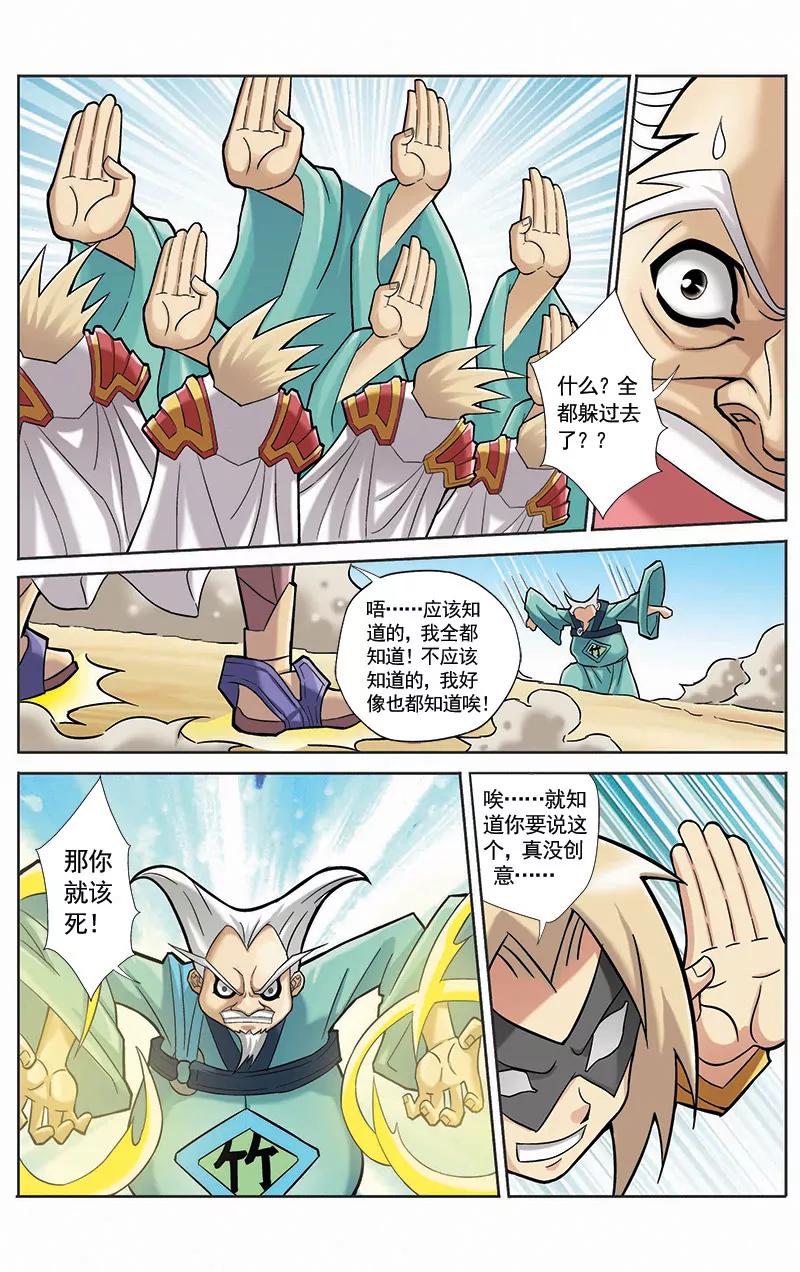 第24话6