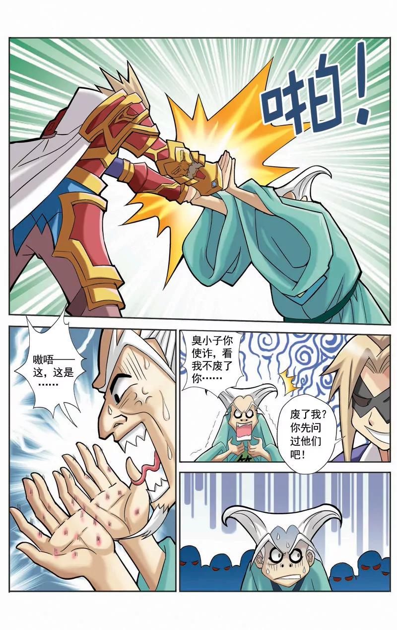第24话7