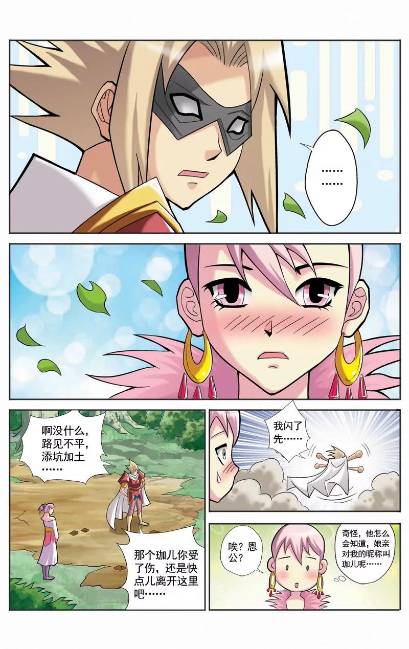 第24话9