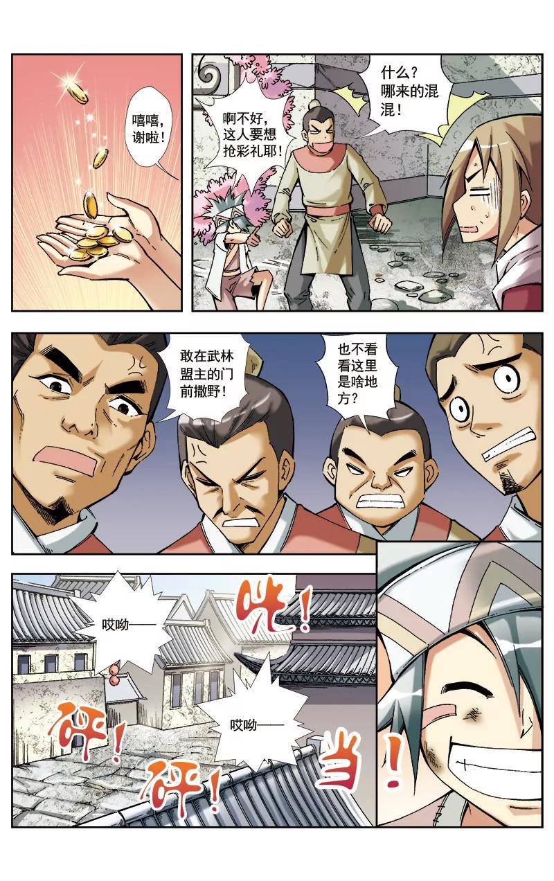 第25话11