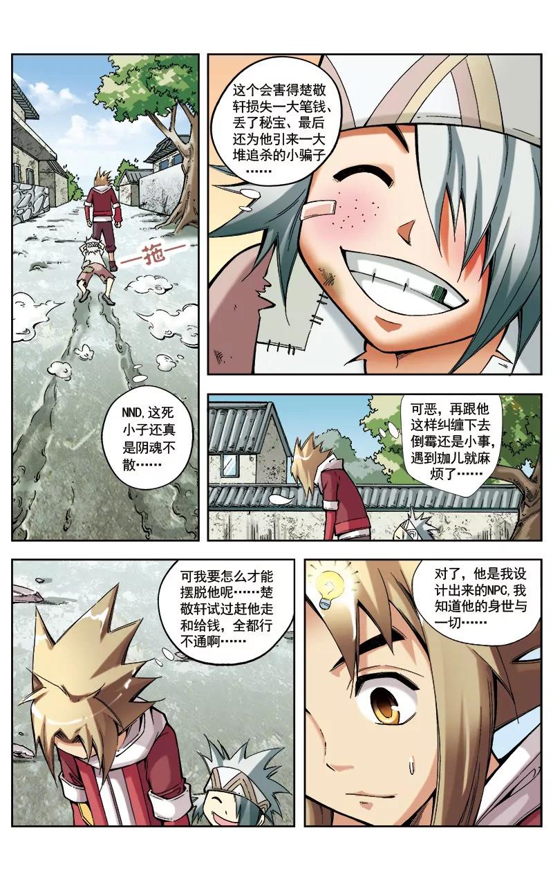 第25话2