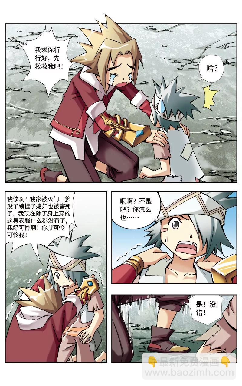 第25话3
