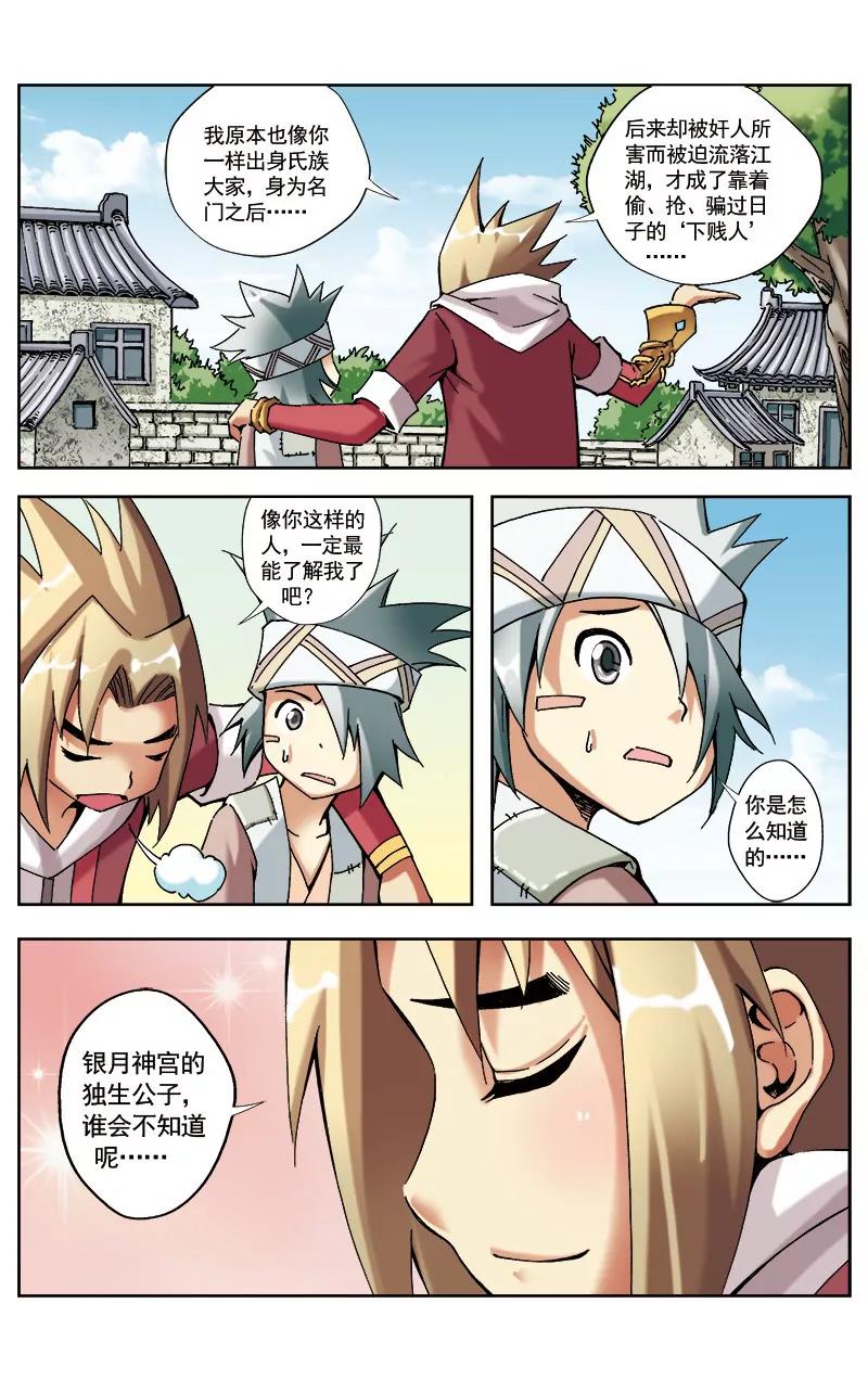 第25话4
