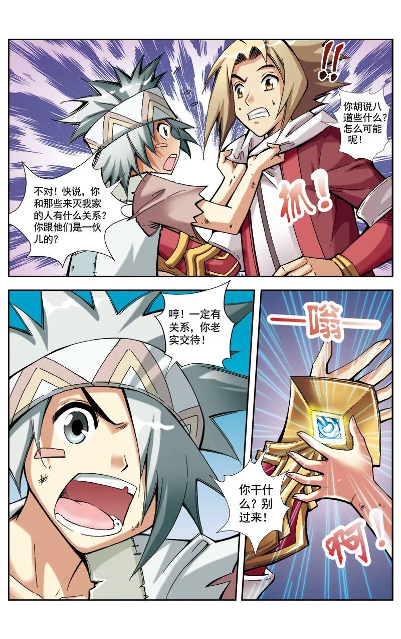 第25话5