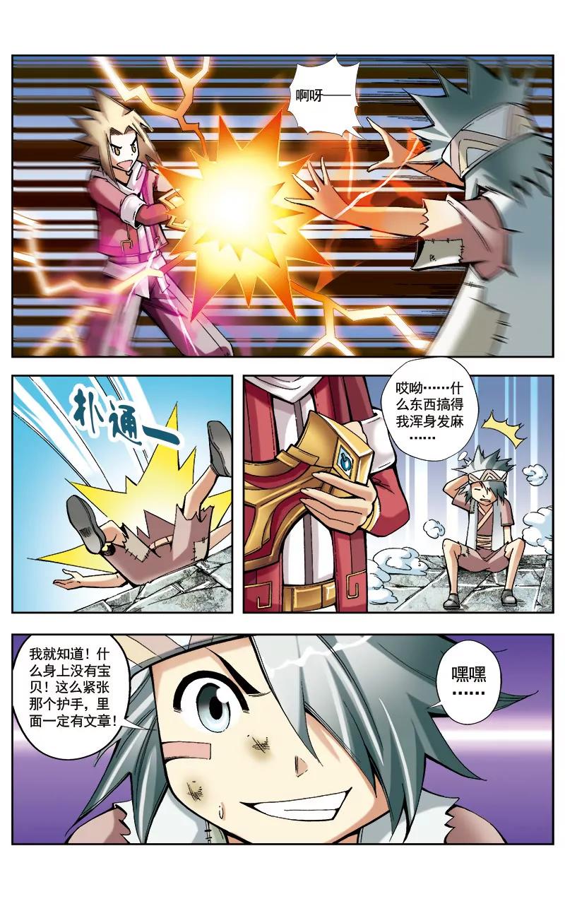 第25话6