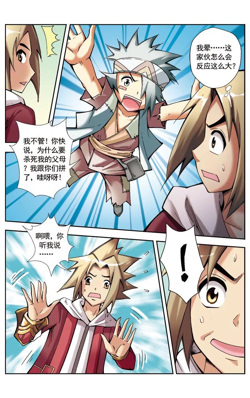 第25话7