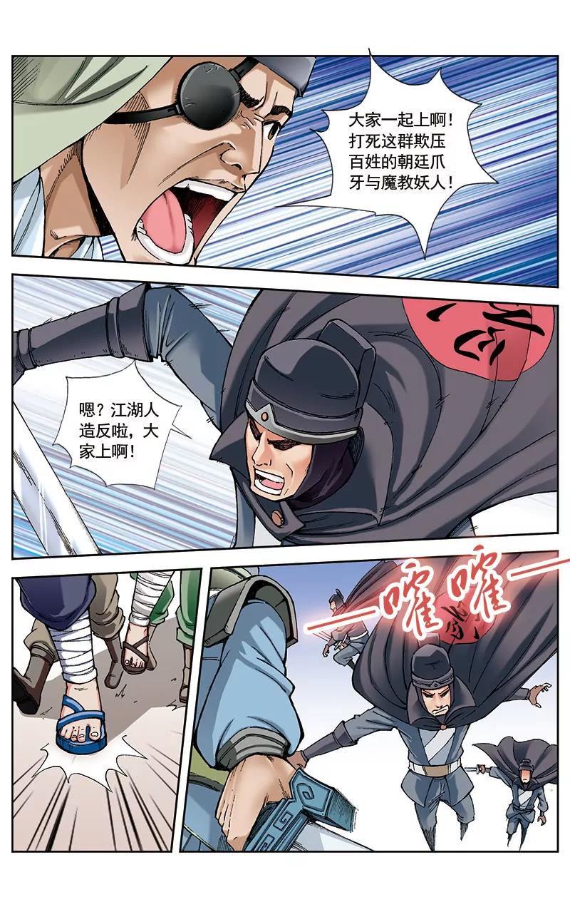 第34话0