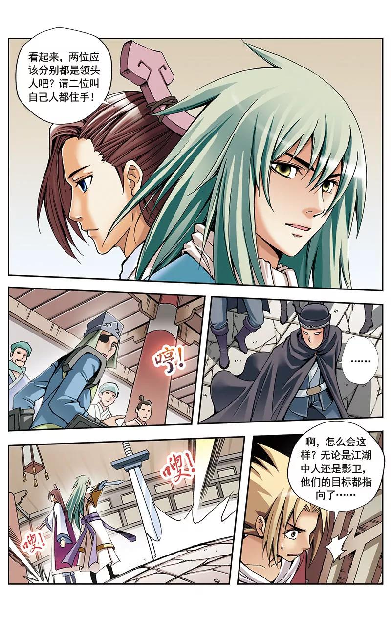 第34话3