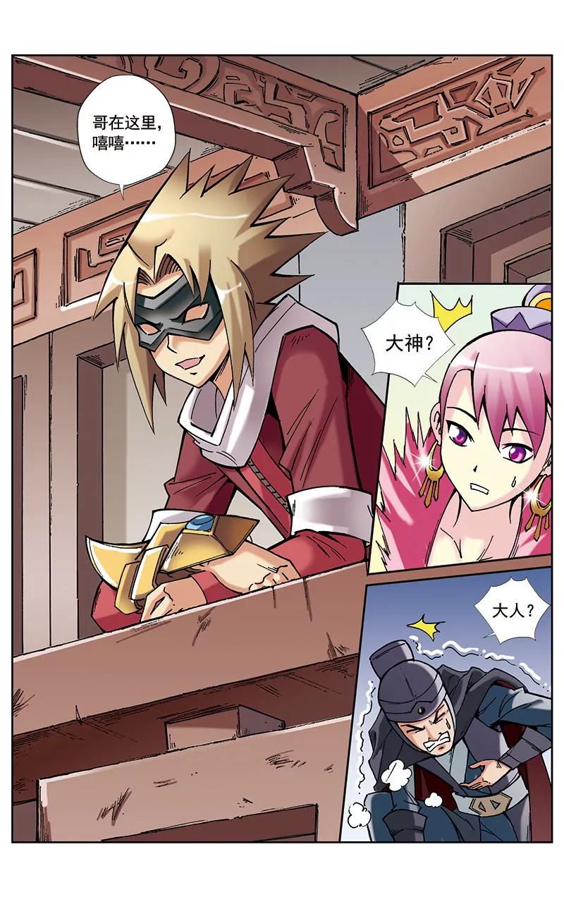 第34话6