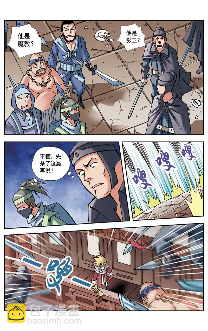 第34话7