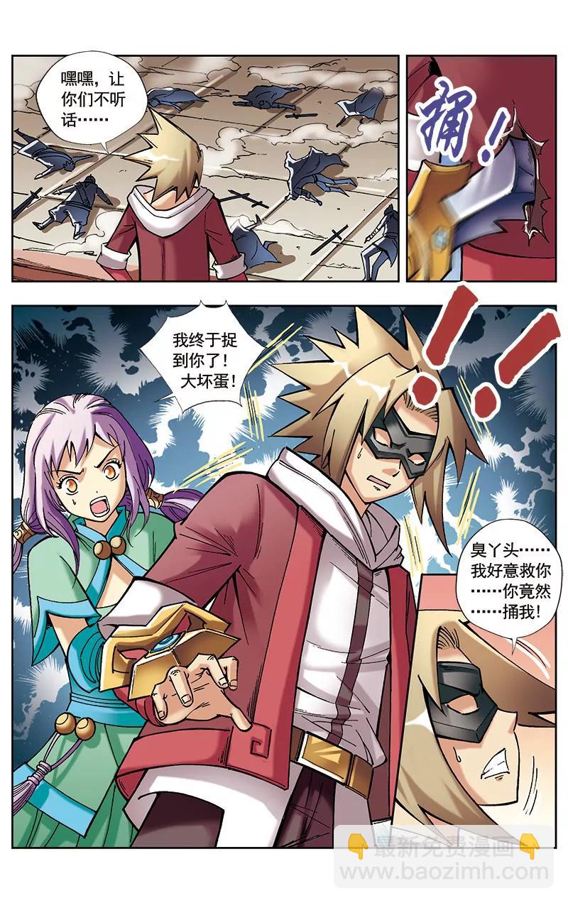 第34话9
